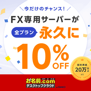 お名前.com デスクトップクラウド Premium 8GB